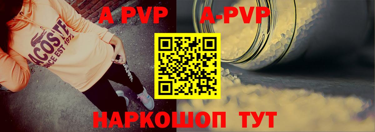 А ПВП Crystall Среднеуральск