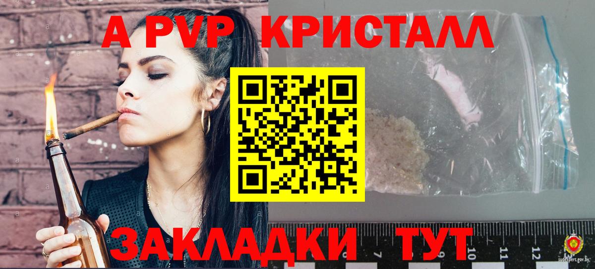 хочу   Вход с VPN  APVP СК КРИС  Среднеуральск  Alpha-PVP Crystall  APVP крисы CK 