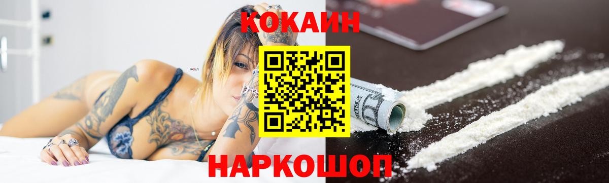 Cocaine 98%  Вход с VPN  КОКАИН Эквадор  Среднеуральск 