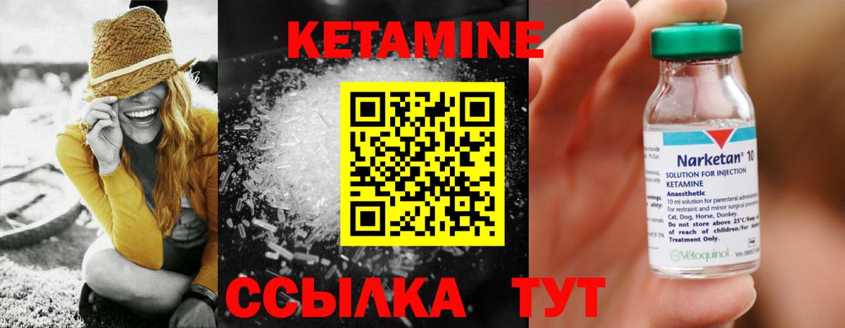КЕТАМИН VHQ  КЕТАМИН ketamine  Вход с VPN  Среднеуральск 