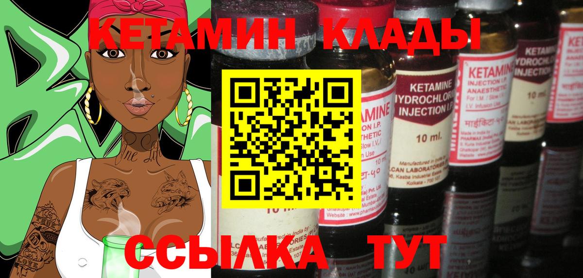 Кетамин VHQ Среднеуральск