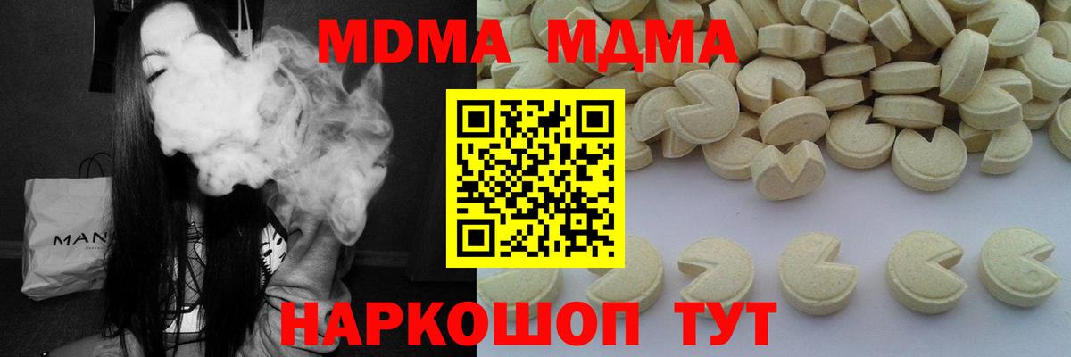 Среднеуральск  МДМА кристаллы  МДМА кристаллы  Вход с VPN 