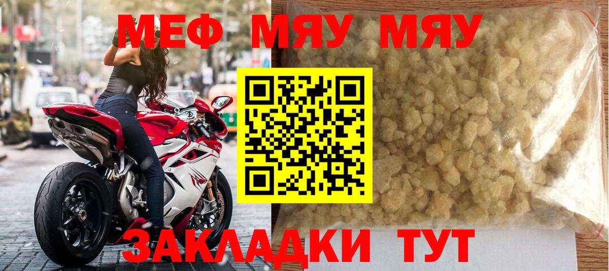 МЯУ-МЯУ 4 MMC  Меф  Мефедрон мука  Среднеуральск  Мефедрон  Вход с VPN 