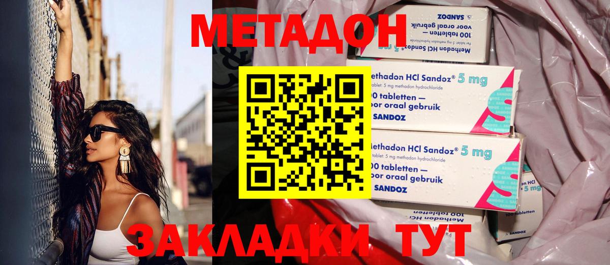 Метадон VHQ  Вход с VPN  mega маркетплейс  Среднеуральск  МЕТАДОН кристалл 