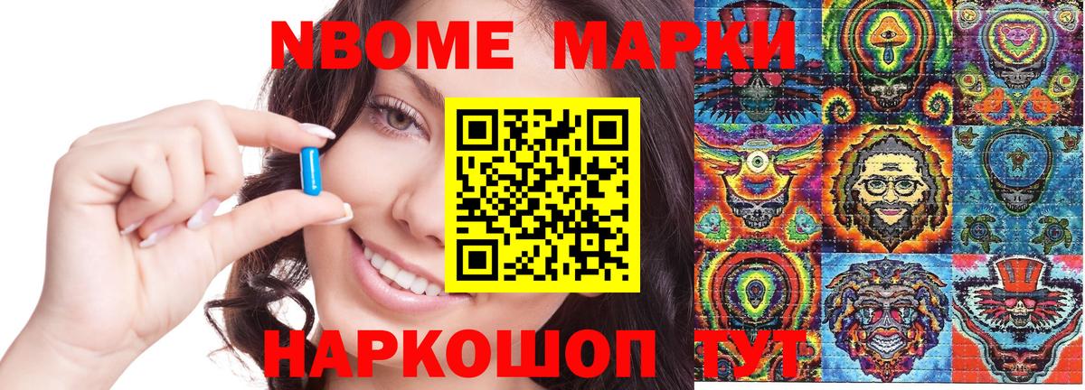 Марки 25I-NBOMe 1500мкг  Марки 25I-NBOMe 1500мкг  Вход с VPN  Среднеуральск 