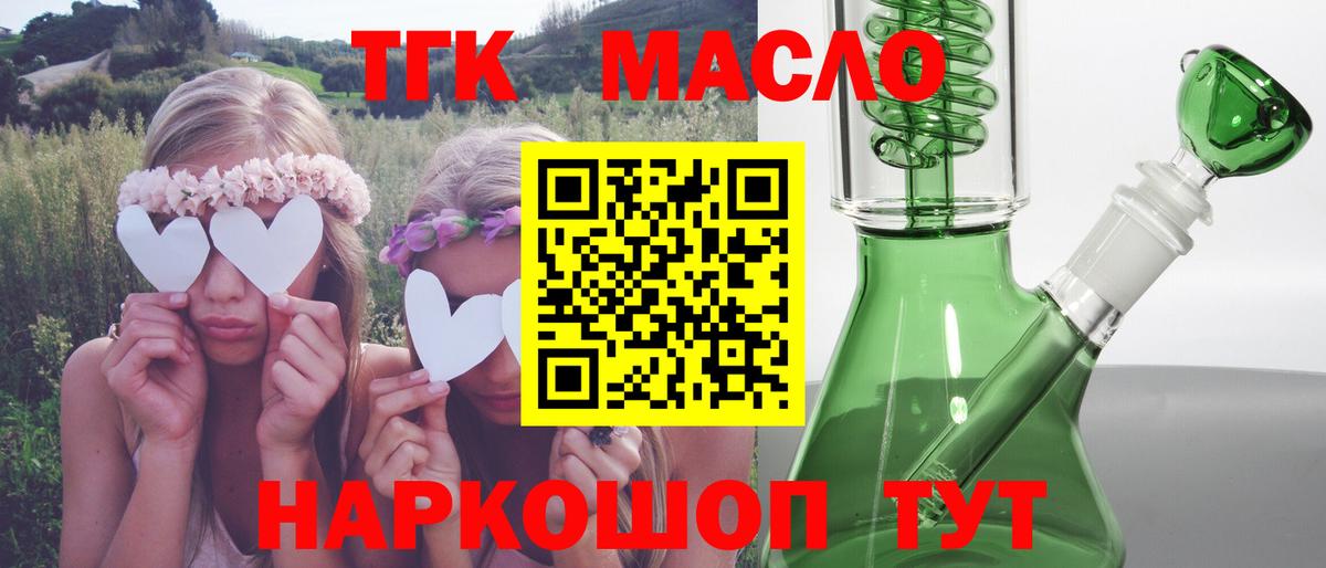 ТГК Wax Среднеуральск